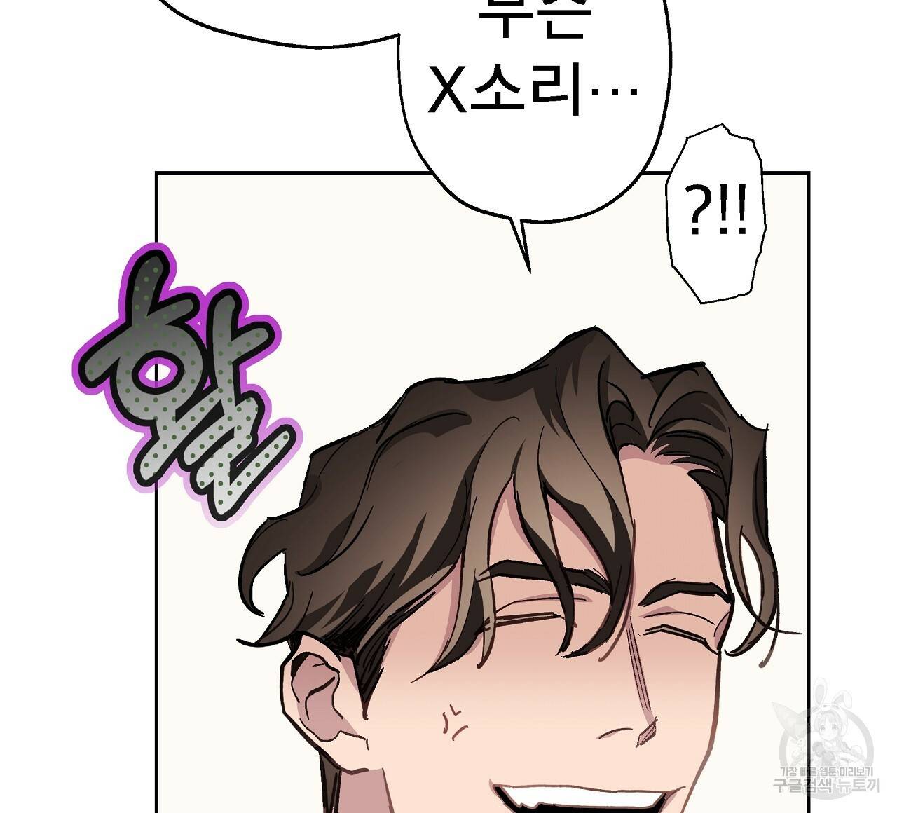 에덴의 마법사 17화 8