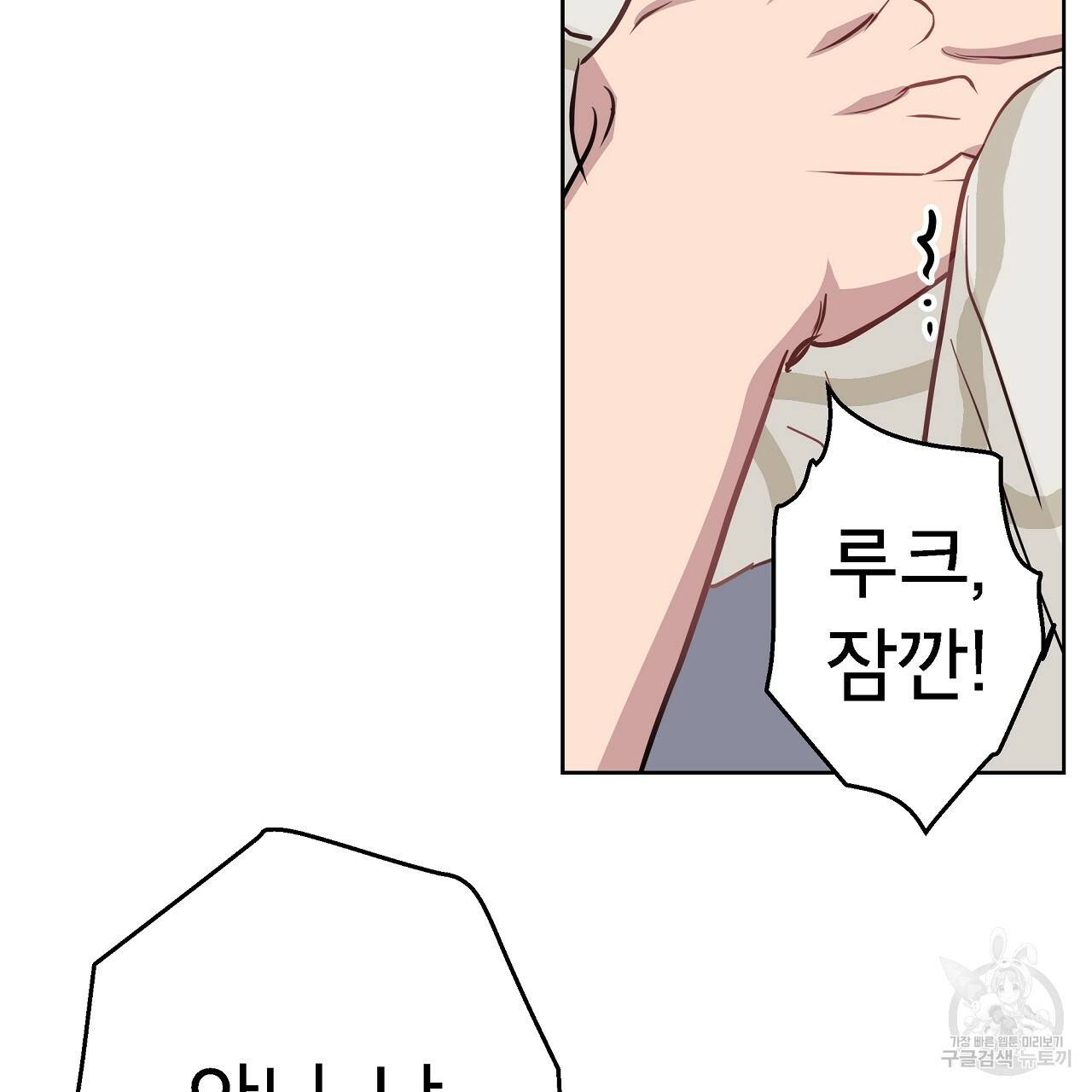 에덴의 마법사 17화 13