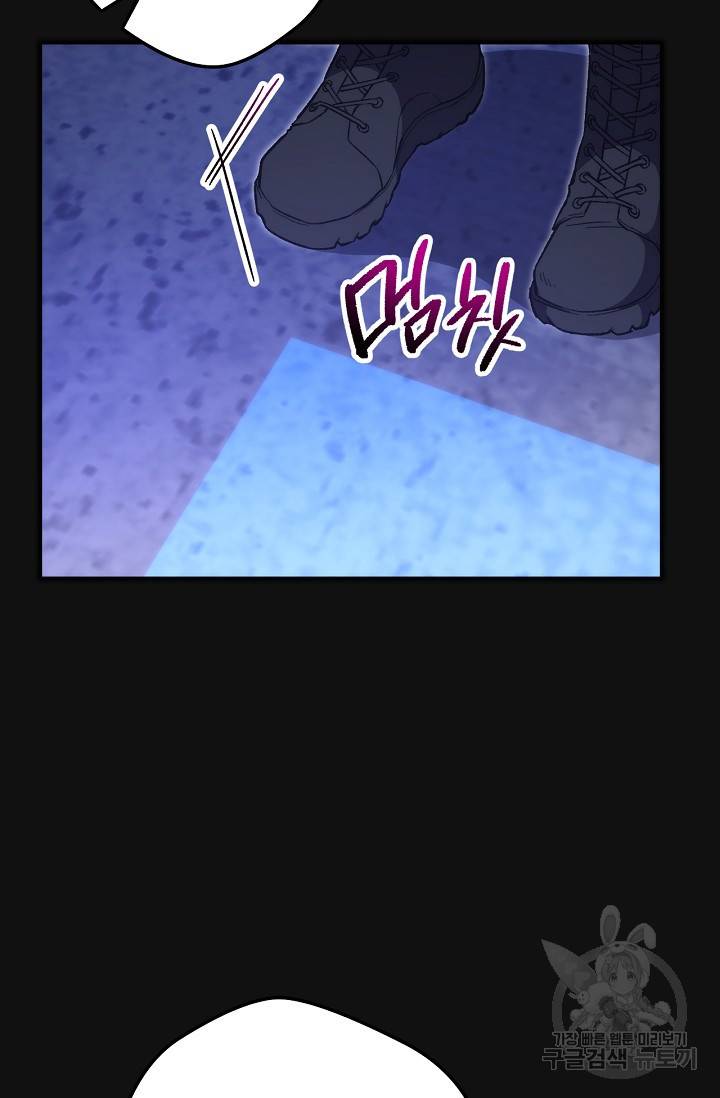 네크로맨서 생존기 16화 11