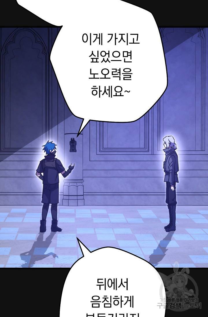 네크로맨서 생존기 16화 17