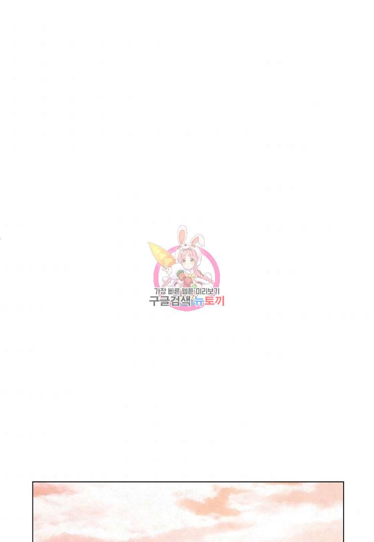 남주와 그리는 로맨스 7화 1