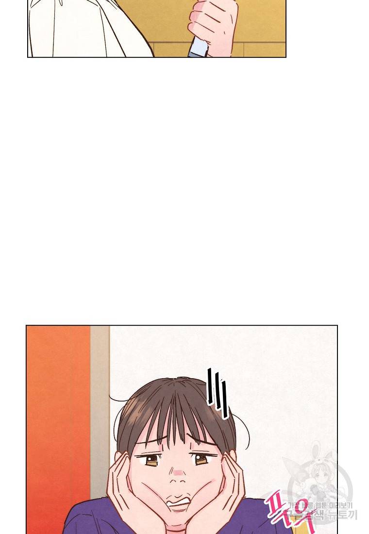 남주와 그리는 로맨스 7화 6