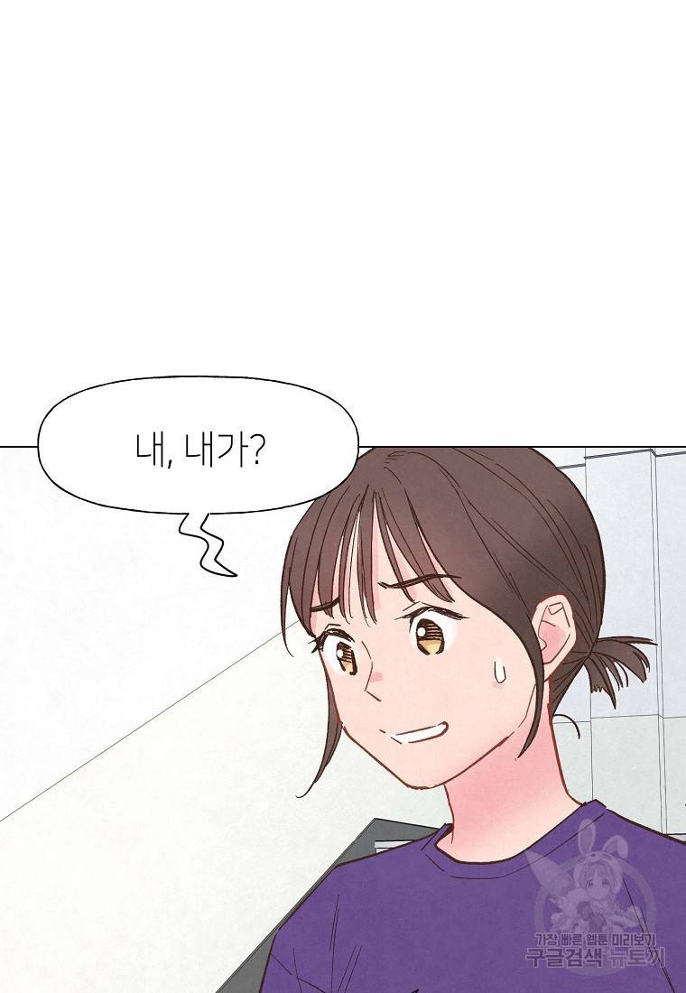 남주와 그리는 로맨스 7화 17