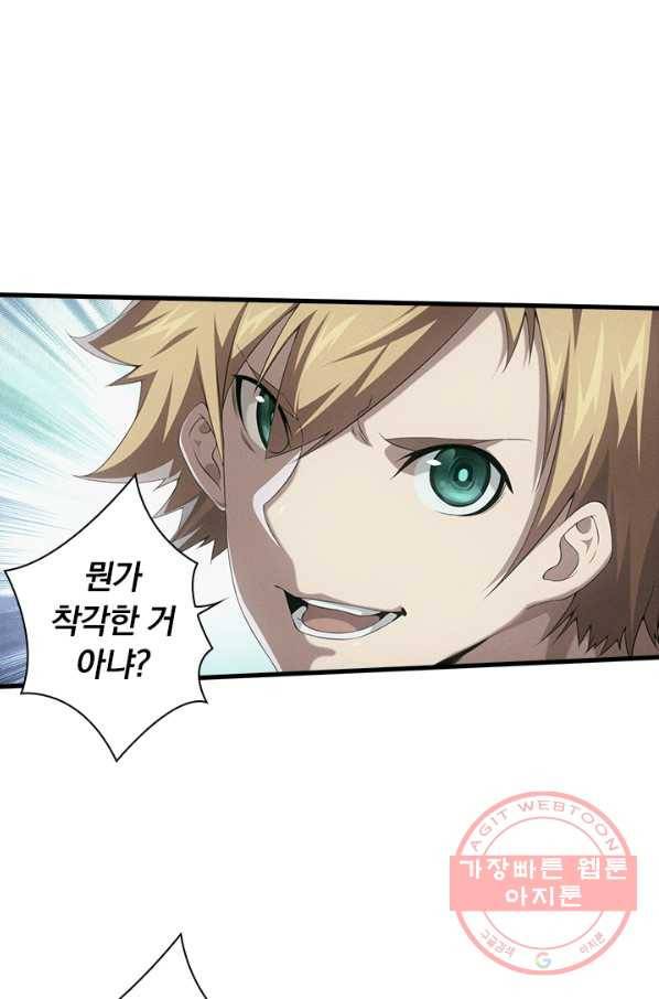 열혈전사의 부활 - 헌터학원 164화 1