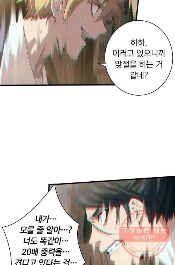 열혈전사의 부활 - 헌터학원 164화 7