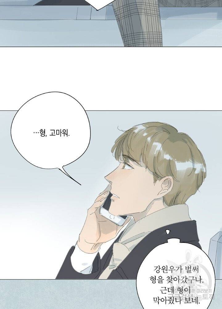 시작부터 끝까지 34화 5