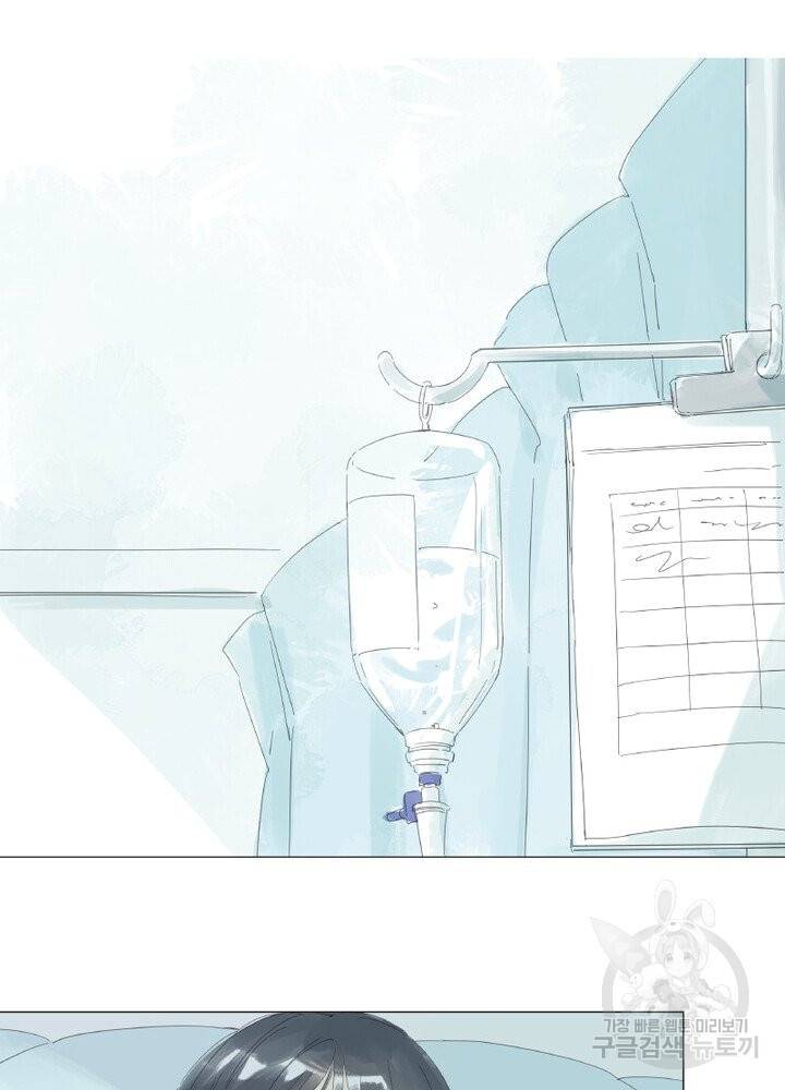 시작부터 끝까지 34화 8