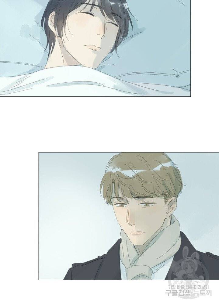 시작부터 끝까지 34화 9