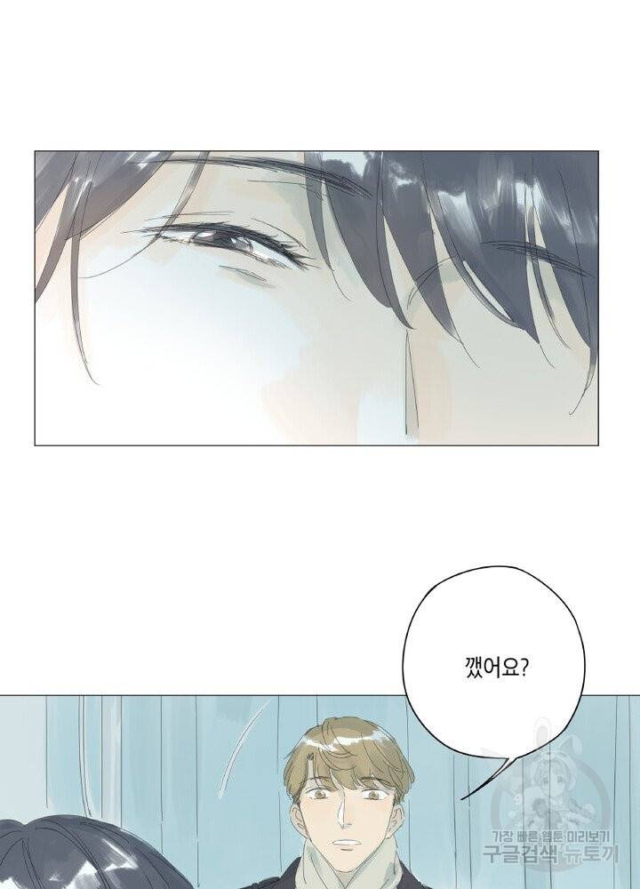 시작부터 끝까지 34화 11