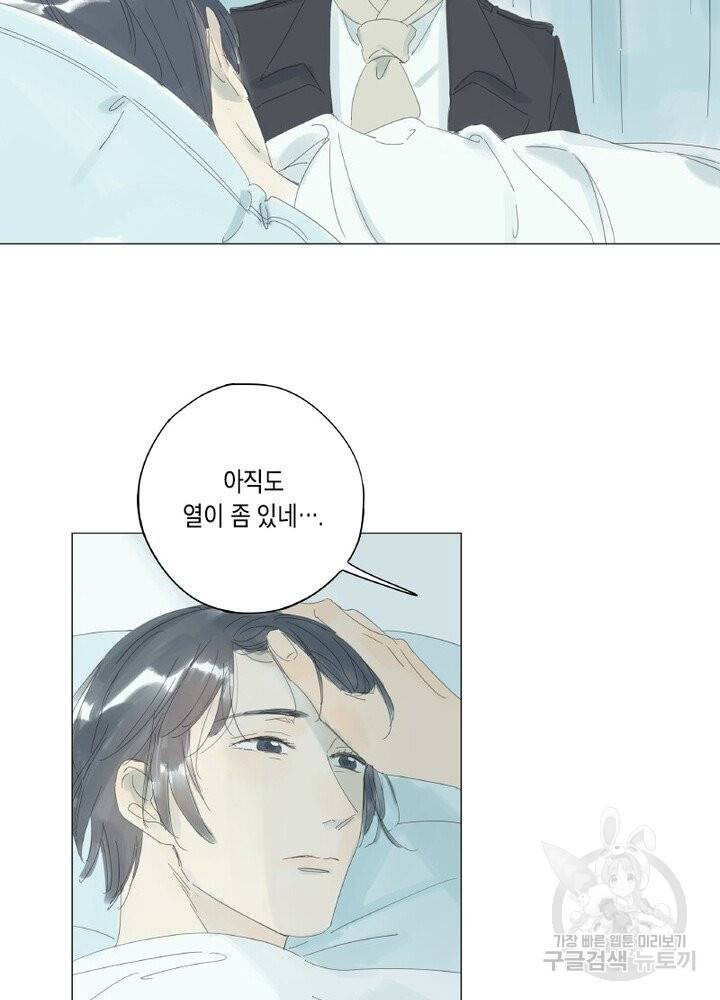 시작부터 끝까지 34화 12