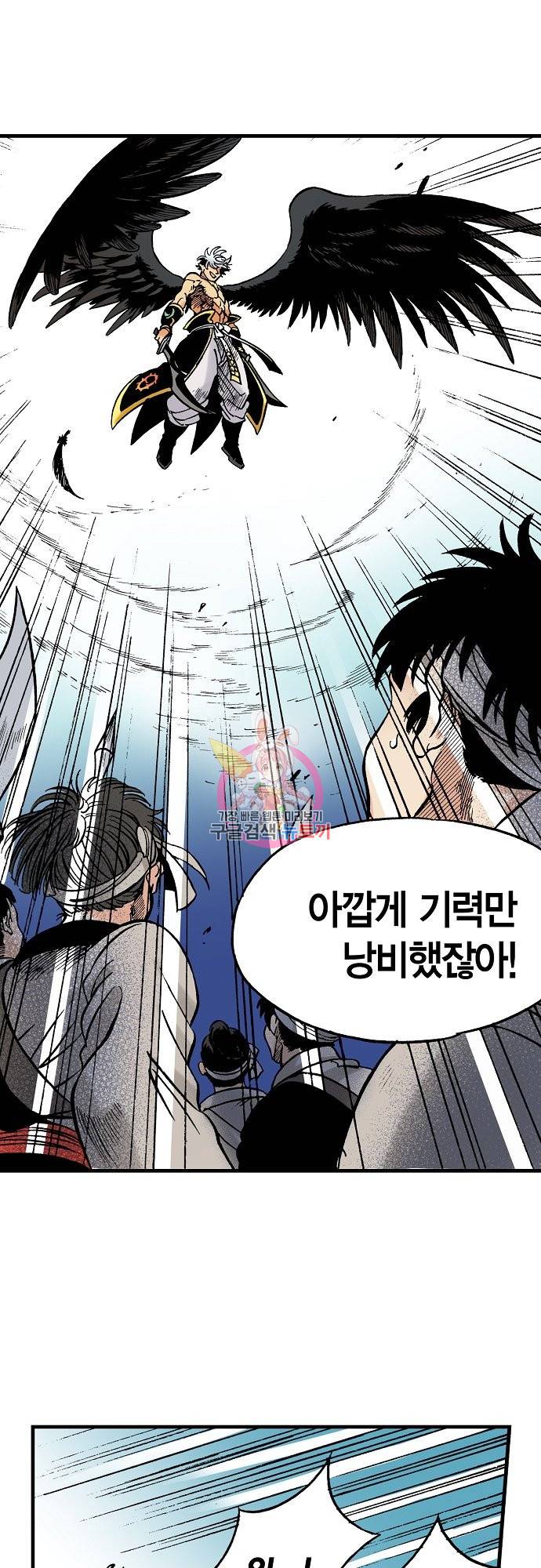 동군(올컬러) 32화 1
