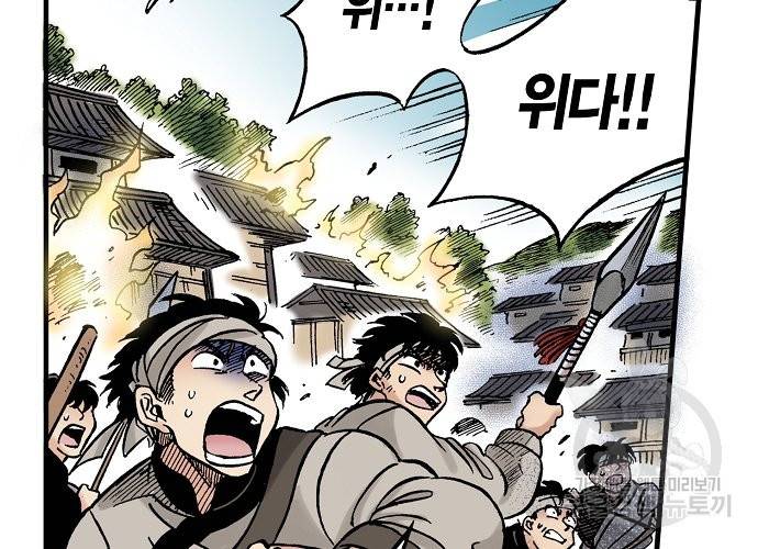 동군(올컬러) 32화 2