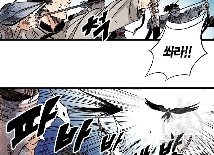 동군(올컬러) 32화 4