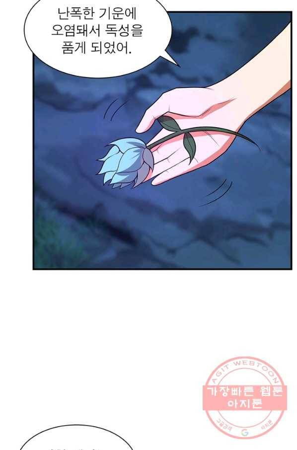상제강림 101화 3