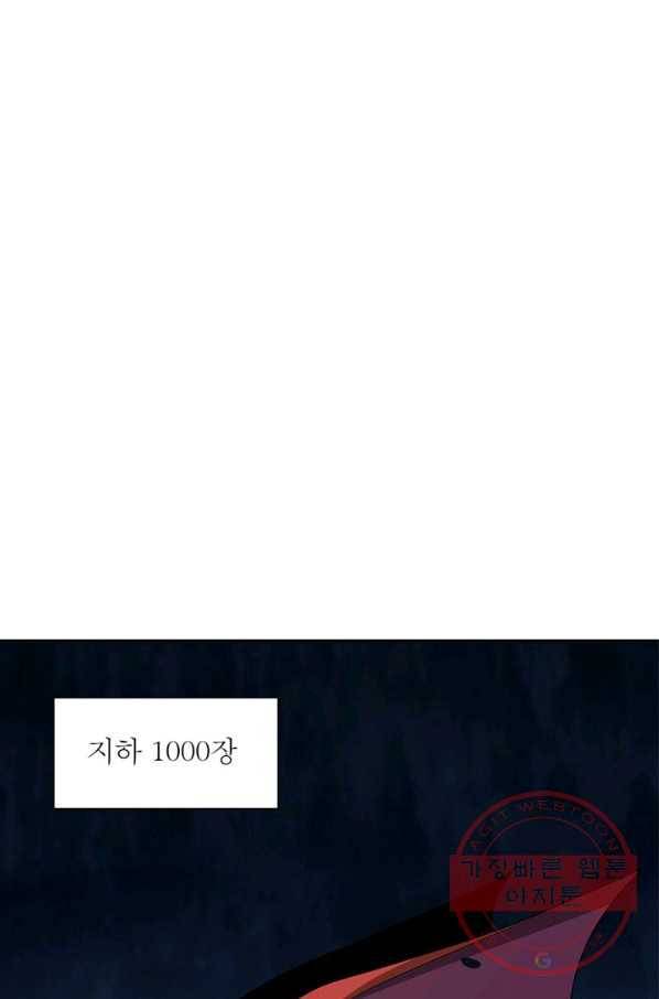 상제강림 101화 5