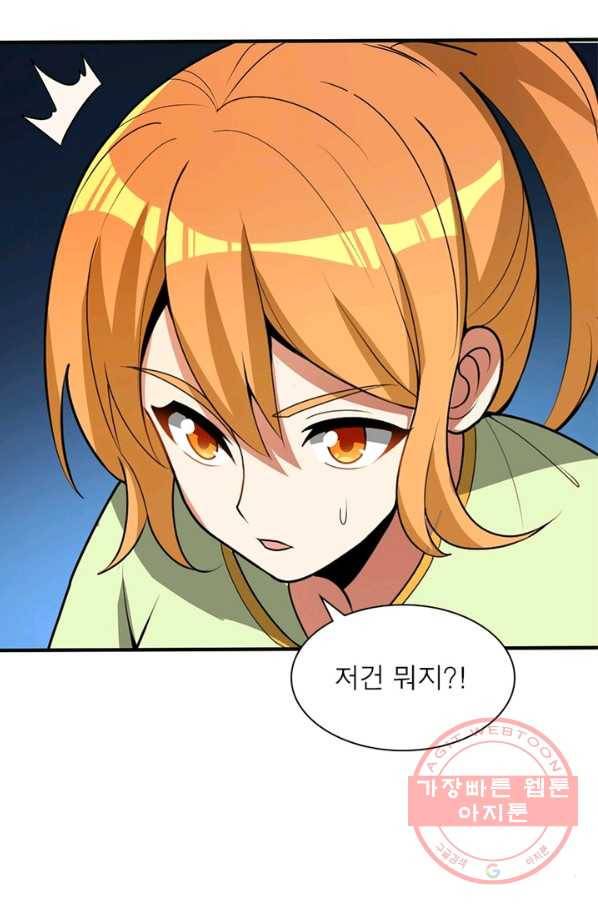 상제강림 101화 7