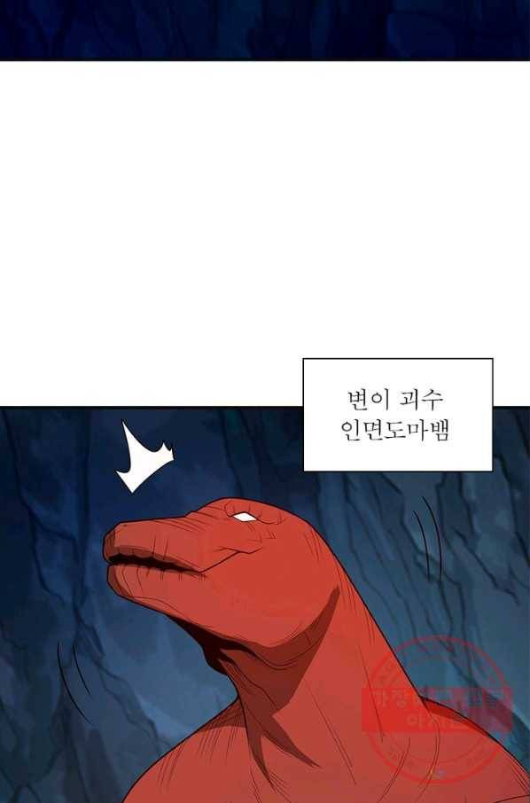 상제강림 101화 9