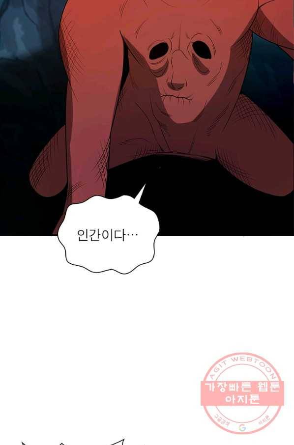 상제강림 101화 10