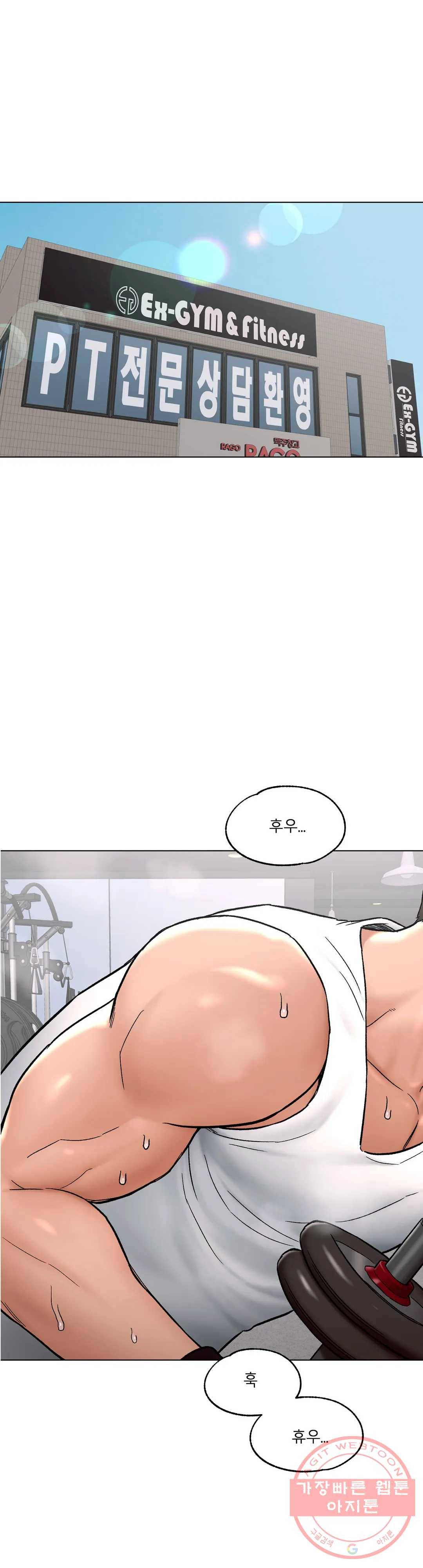 섹서사이즈 75화 1