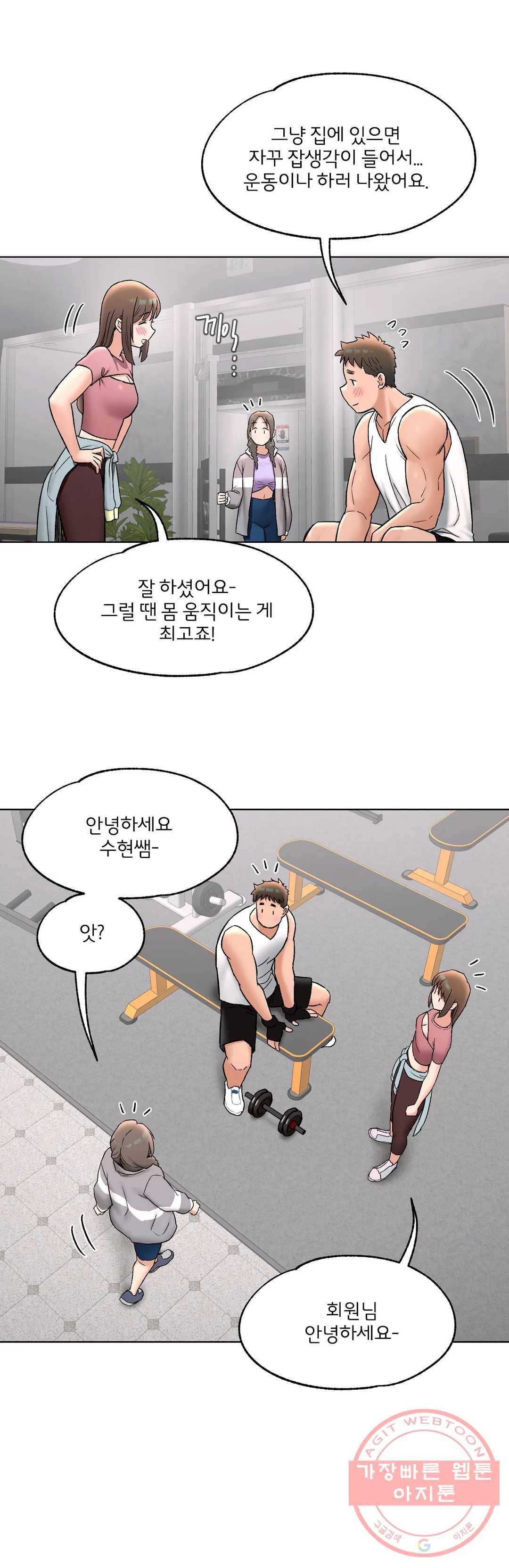 섹서사이즈 75화 3