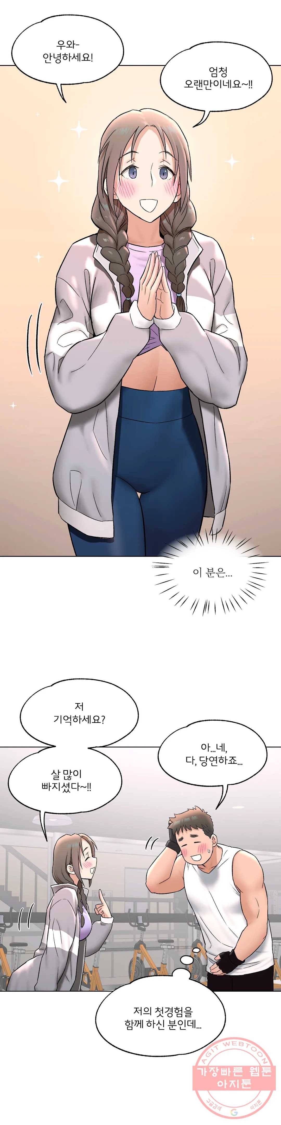 섹서사이즈 75화 4