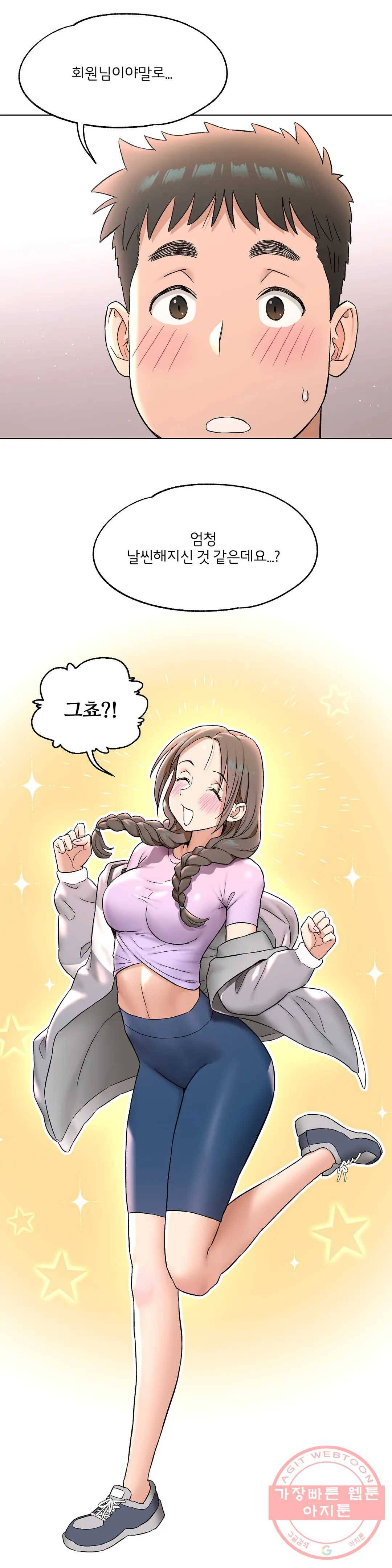 섹서사이즈 75화 5