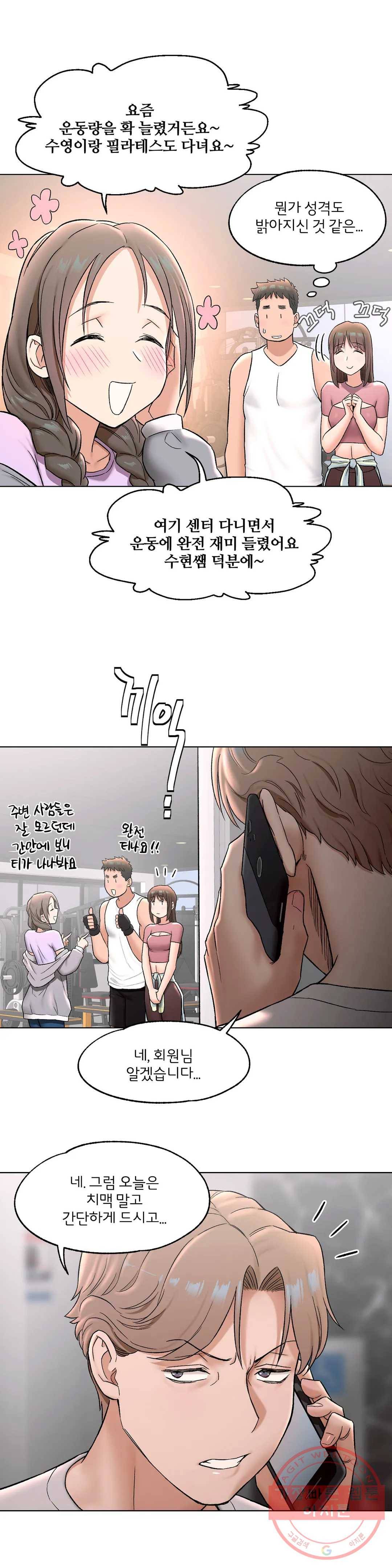 섹서사이즈 75화 6