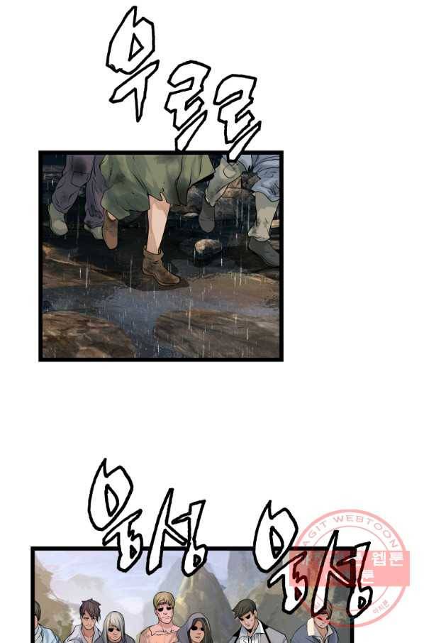 무패의 랭커 28화 9