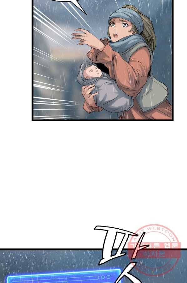 무패의 랭커 28화 13