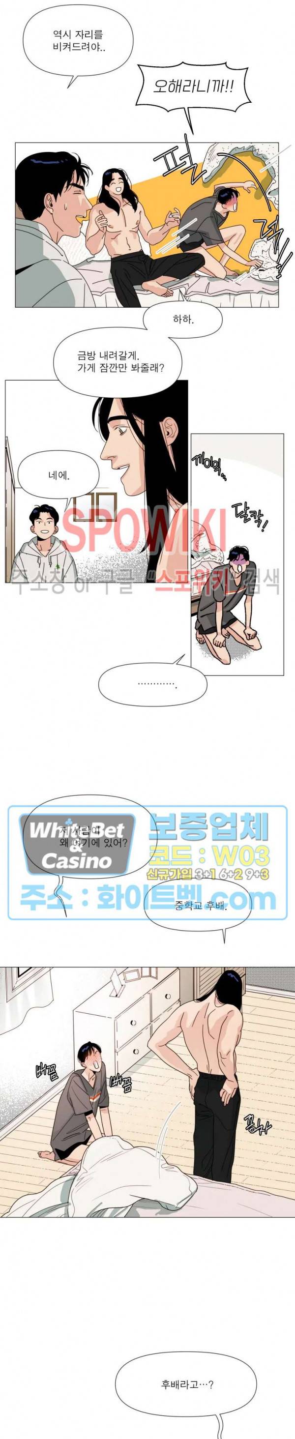 정문서림 4화 2