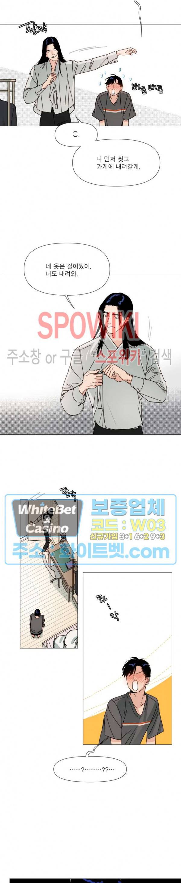 정문서림 4화 3
