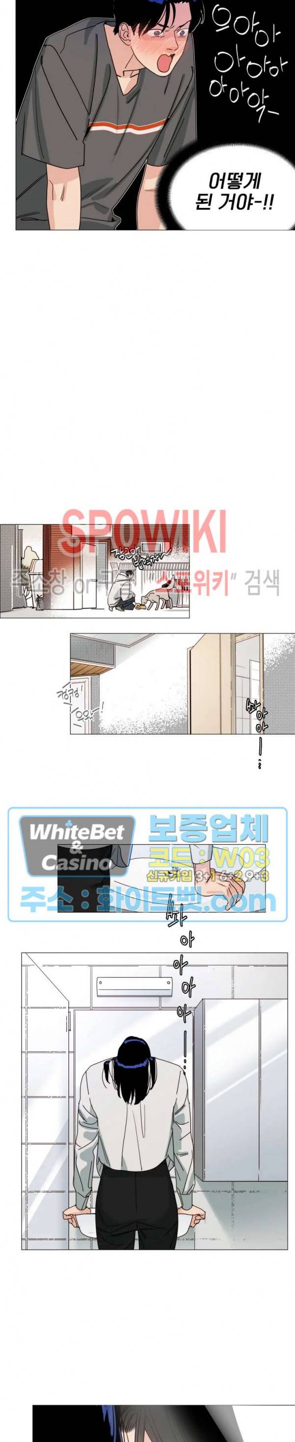 정문서림 4화 4