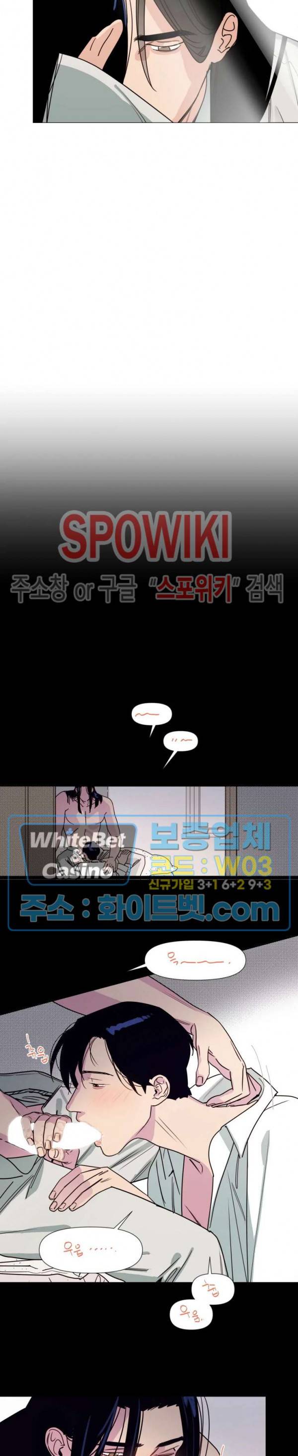 정문서림 4화 5