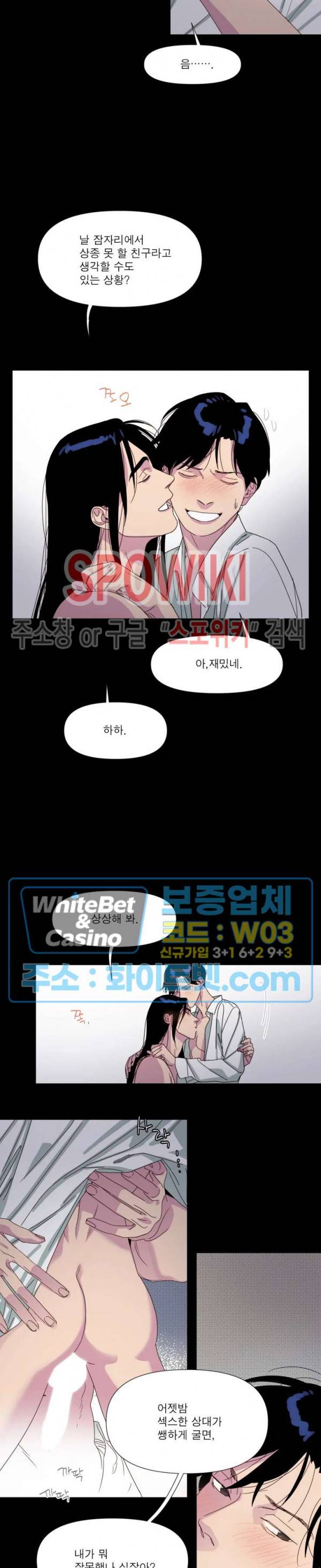 정문서림 4화 8
