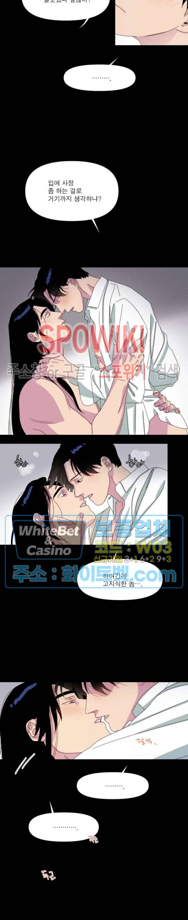 정문서림 4화 9