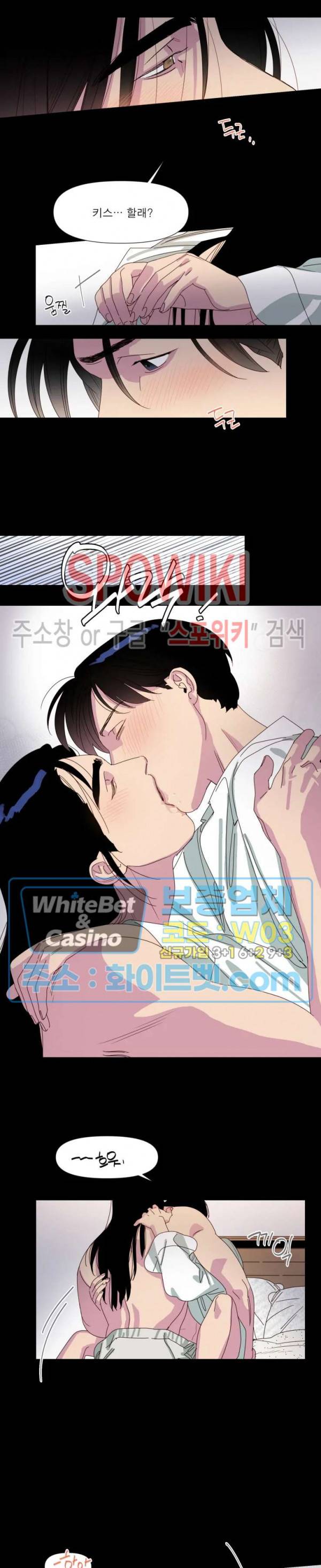 정문서림 4화 10