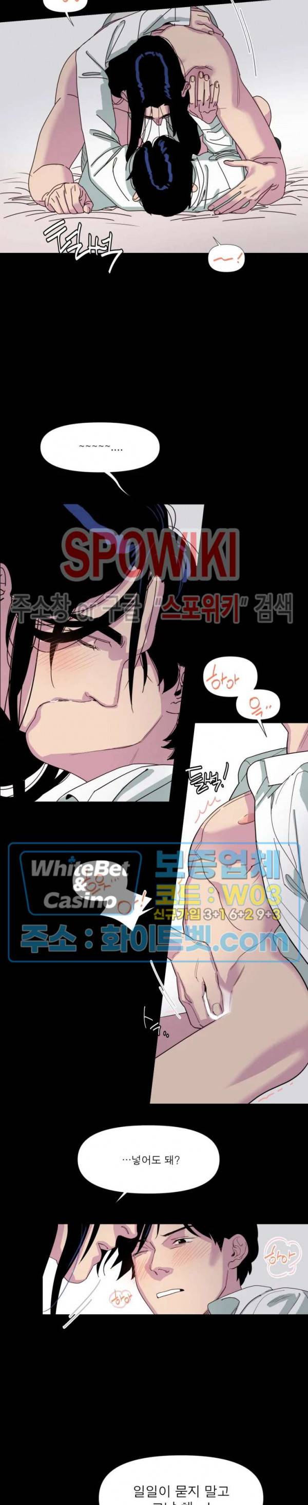 정문서림 4화 11