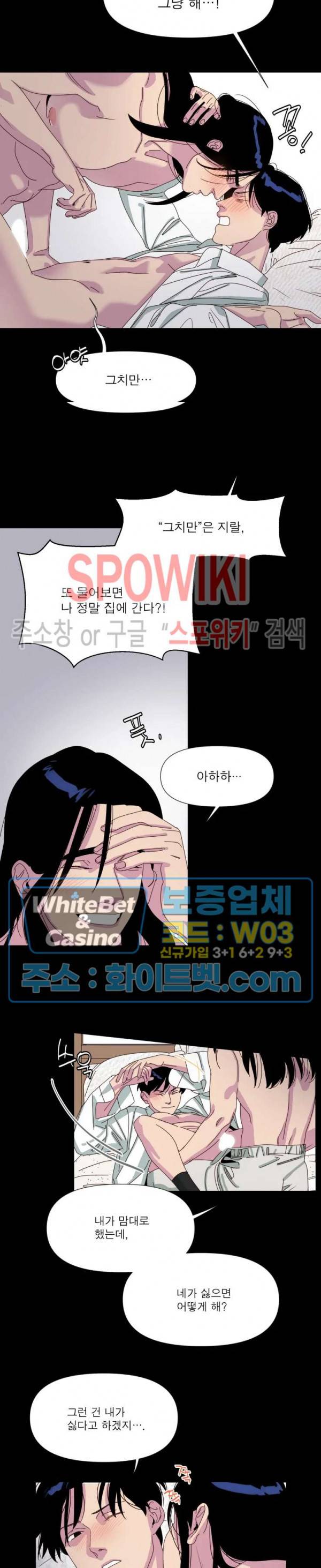 정문서림 4화 12
