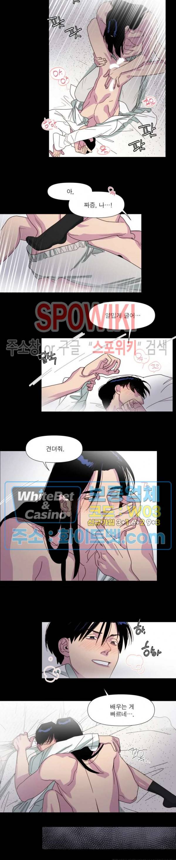 정문서림 4화 14