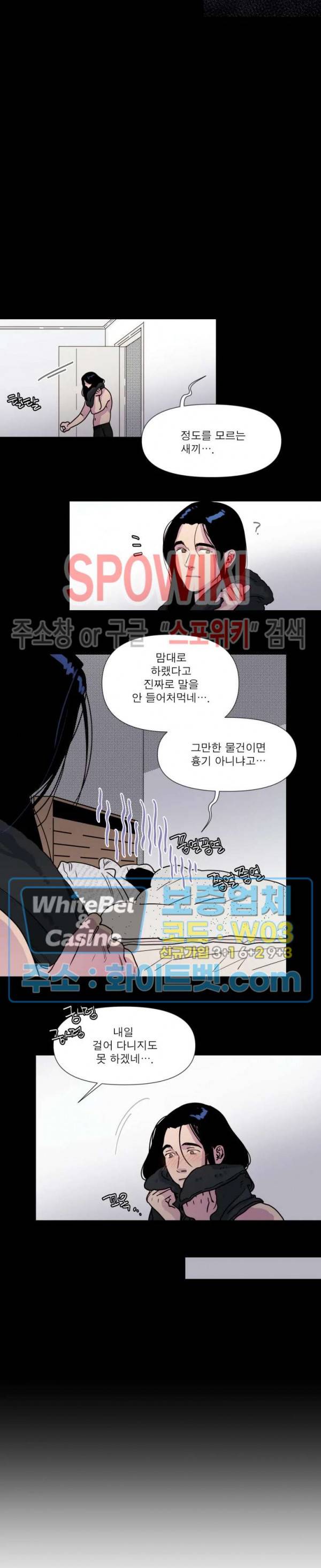 정문서림 4화 15
