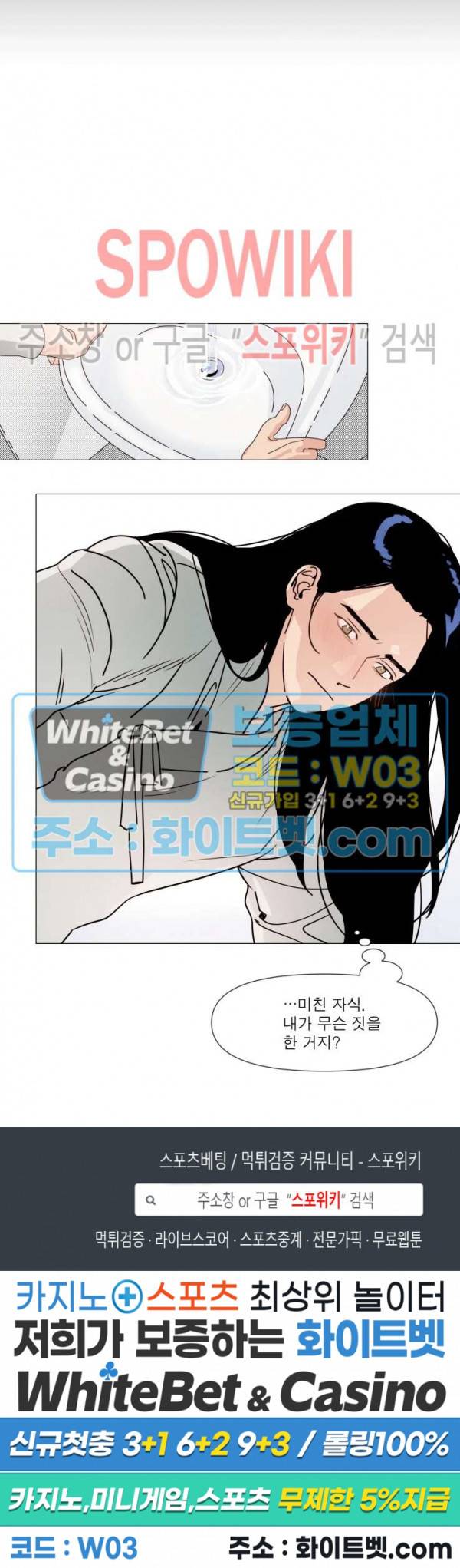 정문서림 4화 16