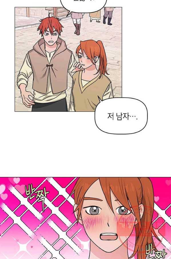 나의 추락이 찬란하도록 23화 2