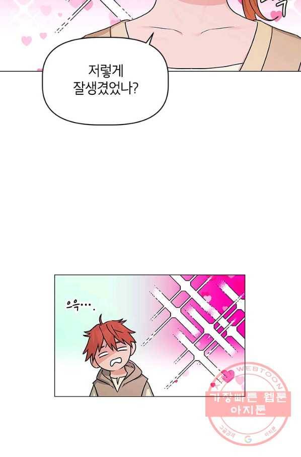 나의 추락이 찬란하도록 23화 3