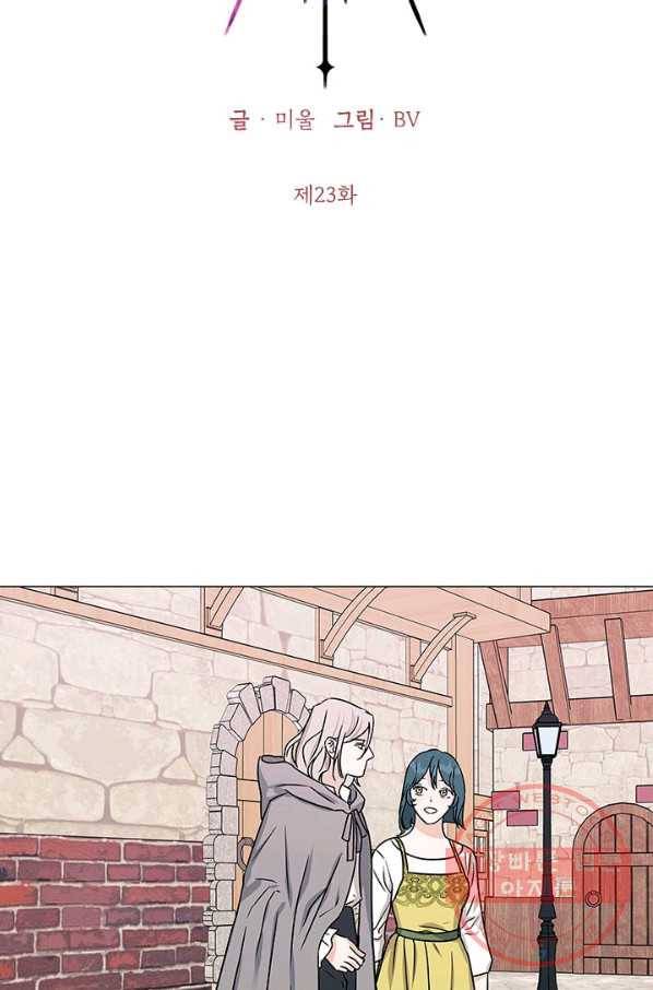 나의 추락이 찬란하도록 23화 5