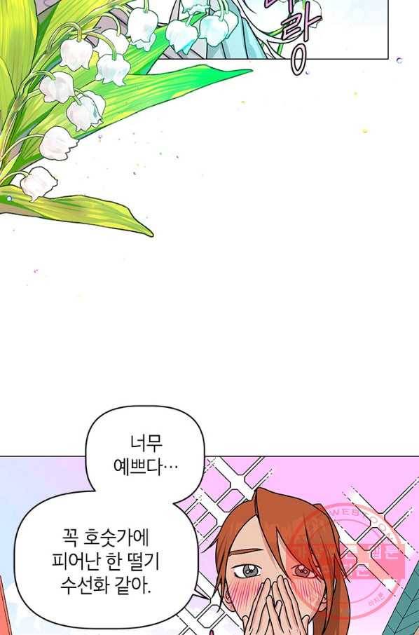 나의 추락이 찬란하도록 23화 7