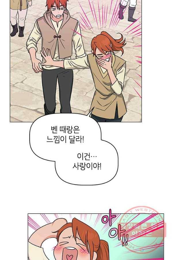 나의 추락이 찬란하도록 23화 9