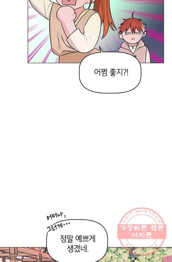 나의 추락이 찬란하도록 23화 10