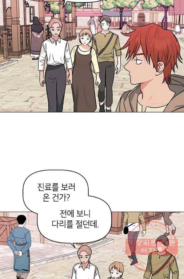 나의 추락이 찬란하도록 23화 11