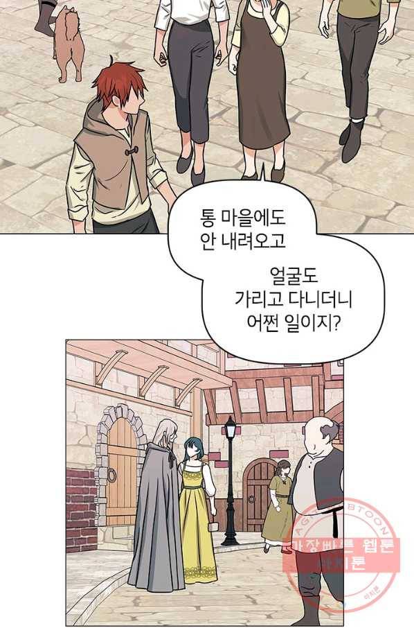 나의 추락이 찬란하도록 23화 12