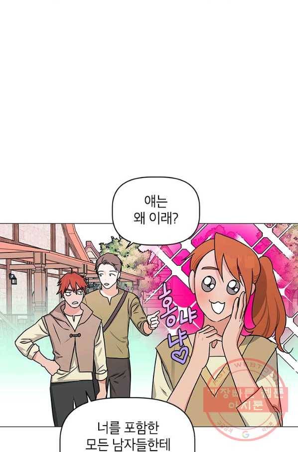 나의 추락이 찬란하도록 23화 13